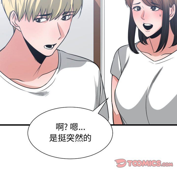 有什么了不起的！ 有什么了不起的!:第37话