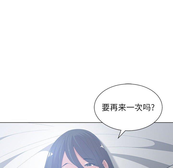 有什么了不起的！ [完结]：第50话