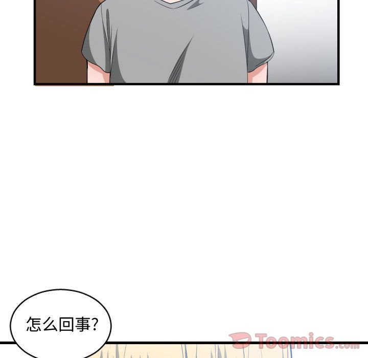 有什么了不起的！ 有什么了不起的!:第31话