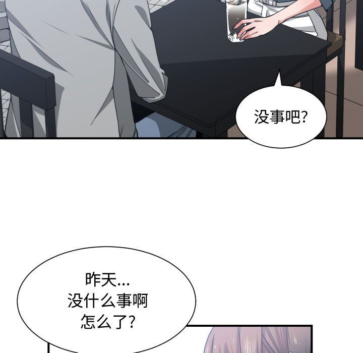 有什么了不起的！ 有什么了不起的!:第42话