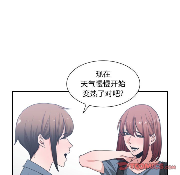 有什么了不起的！ 有什么了不起的!:第42话