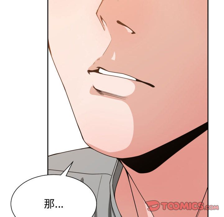 有什么了不起的！ 有什么了不起的!:第44话