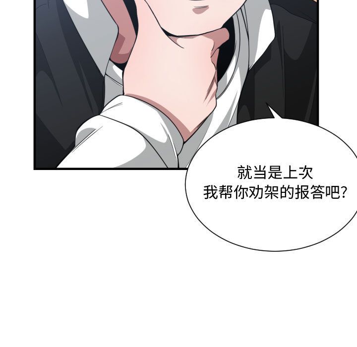 有什么了不起的！ 有什么了不起的!第27话