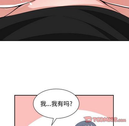有什么了不起的！ 有什么了不起的!:第48话