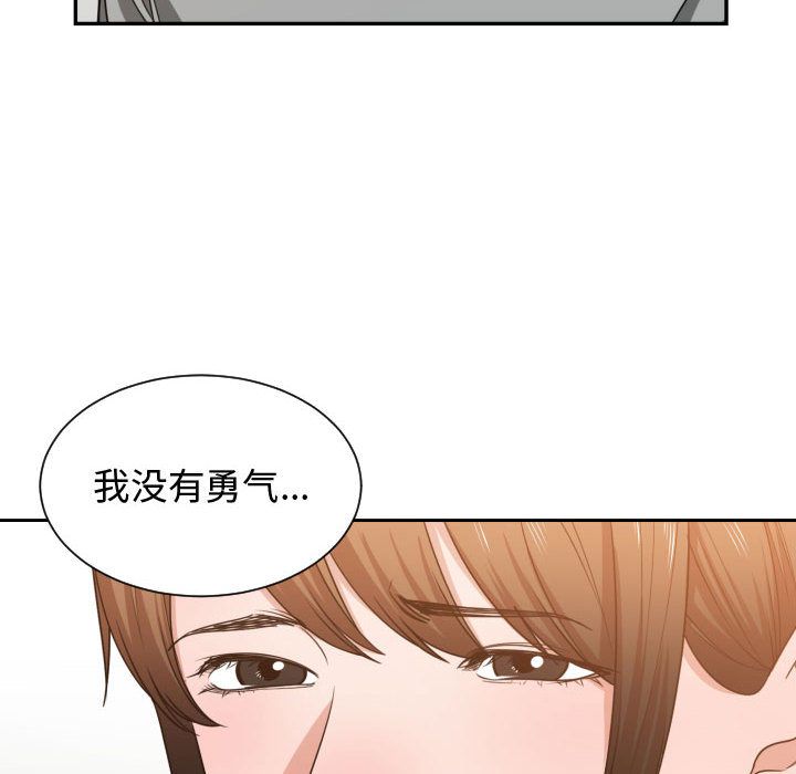 有什么了不起的！ 有什么了不起的!:第44话