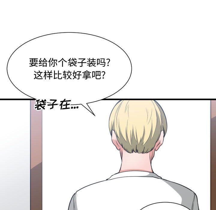 有什么了不起的！ 有什么了不起的!:第36话
