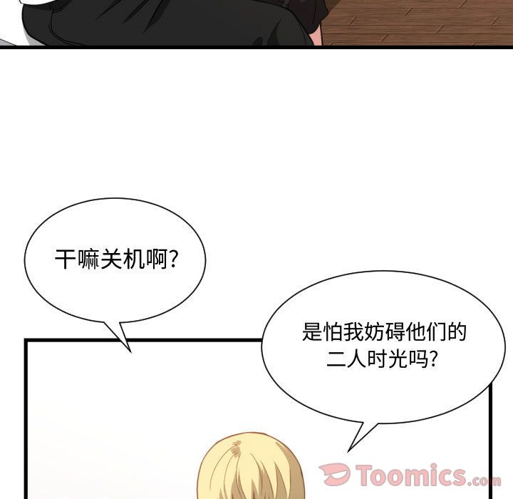 有什么了不起的！ 有什么了不起的!:第33话