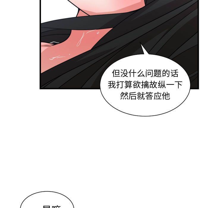 有什么了不起的！ 有什么了不起的!:第40话