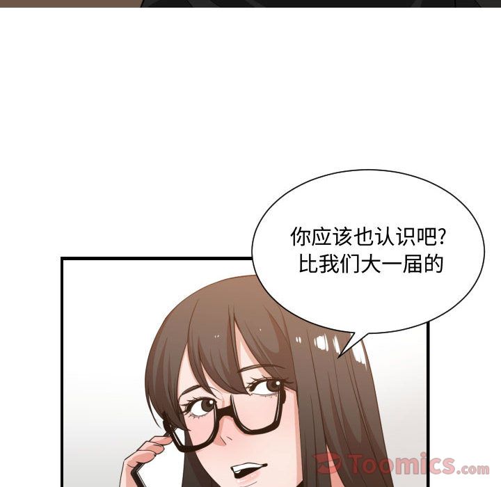 有什么了不起的！ 有什么了不起的!:第32话