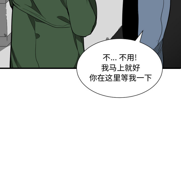 有什么了不起的！ 有什么了不起的!：10