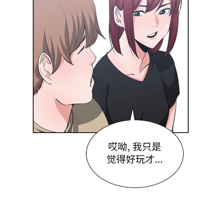 有什么了不起的！ [完结]：第50话