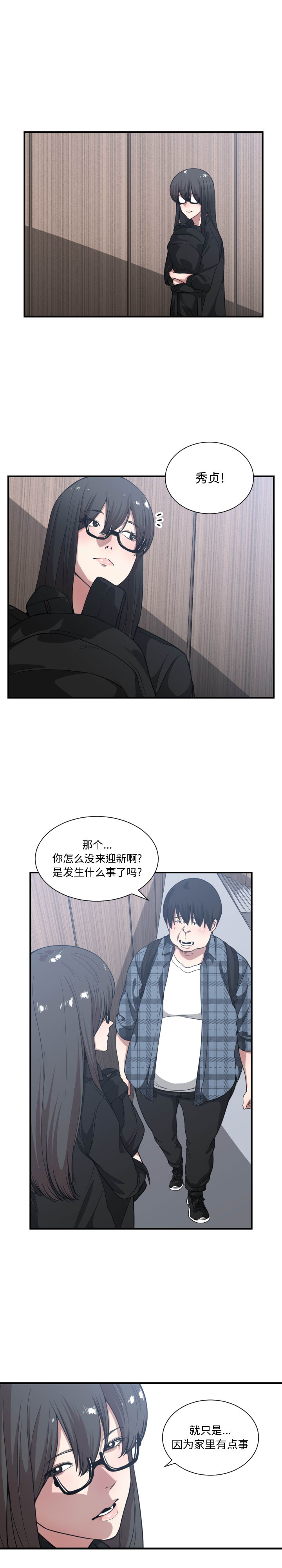有什么了不起的！ 有什么了不起的!：21