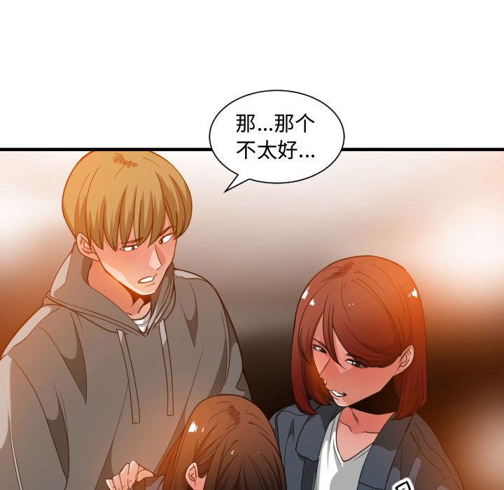 有什么了不起的！ 有什么了不起的!第28话