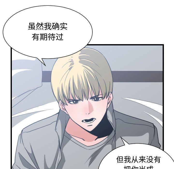 有什么了不起的！ 有什么了不起的!:第40话