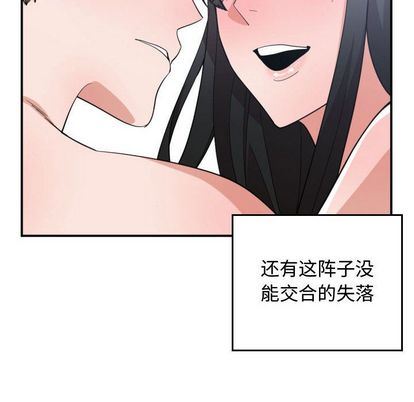 有什么了不起的！ 有什么了不起的!:第48话