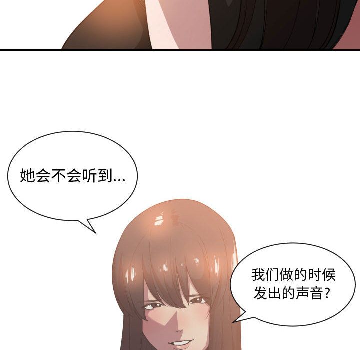 有什么了不起的！ 有什么了不起的!：24