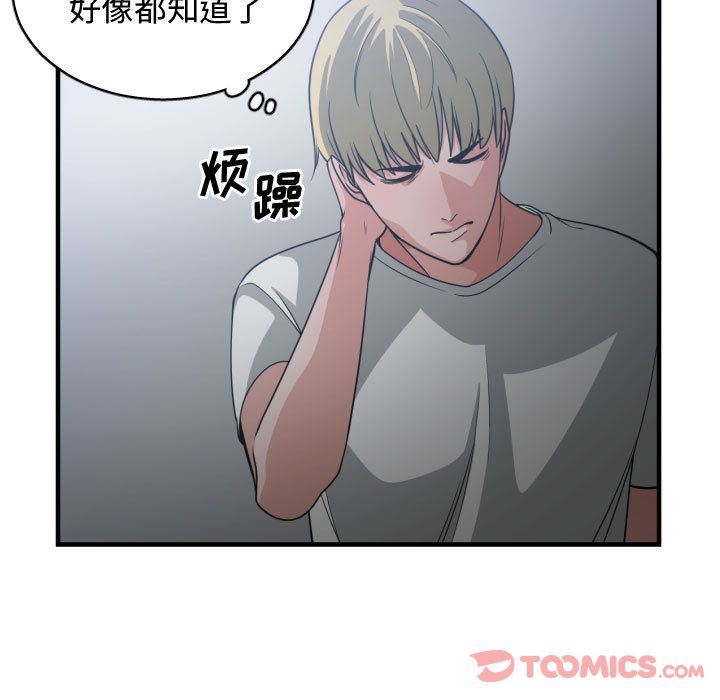 有什么了不起的！ 有什么了不起的!:第35话