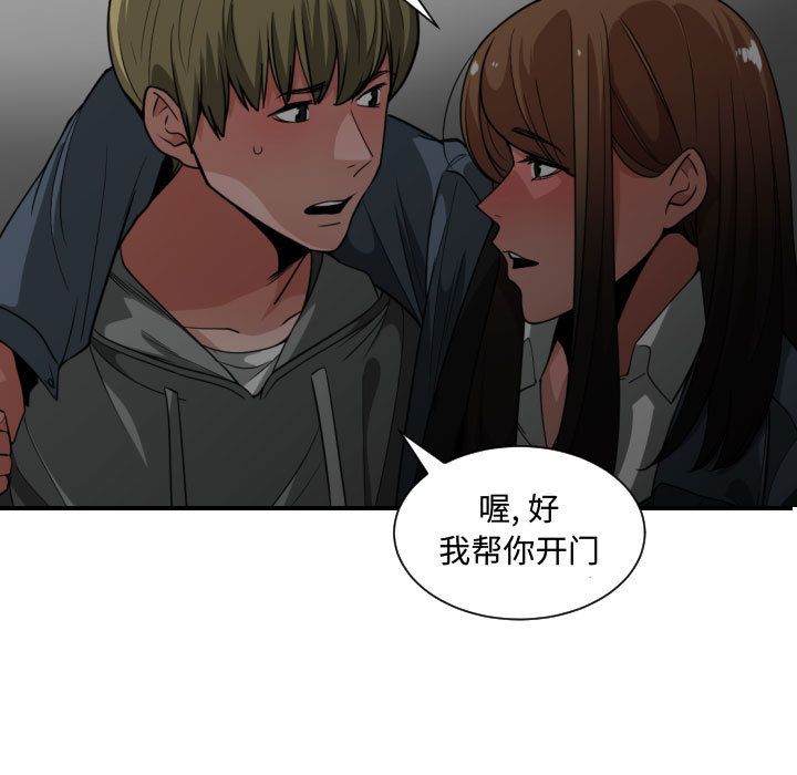 有什么了不起的！ 有什么了不起的!第28话