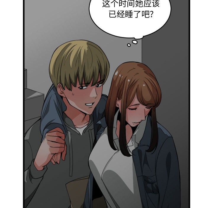 有什么了不起的！ 有什么了不起的!第28话