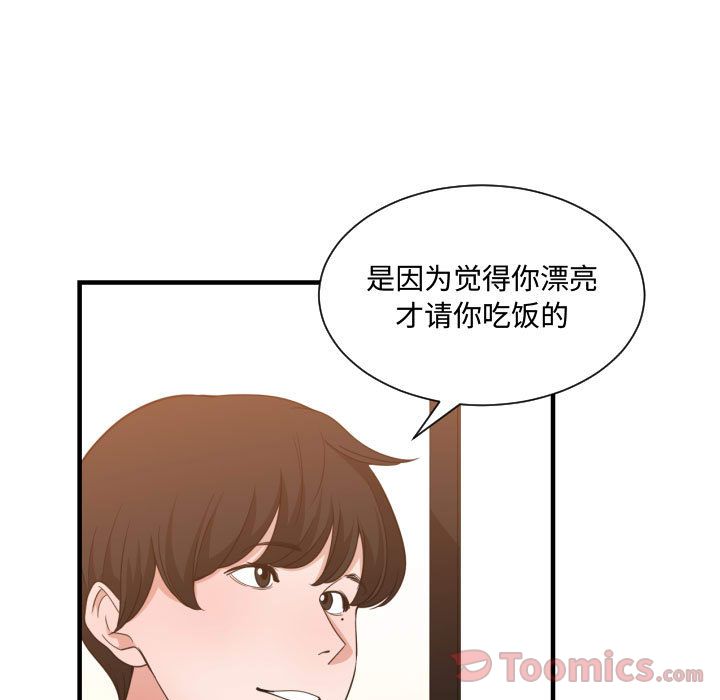 有什么了不起的！ 有什么了不起的!:第33话
