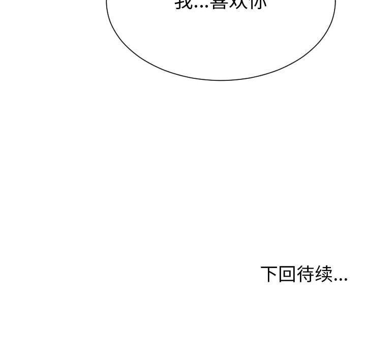 有什么了不起的！ 有什么了不起的!:第36话