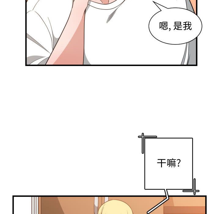 有什么了不起的！ 有什么了不起的!:第32话