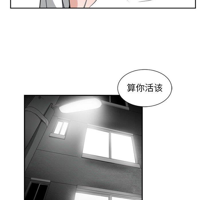 有什么了不起的！ [完结]：第50话