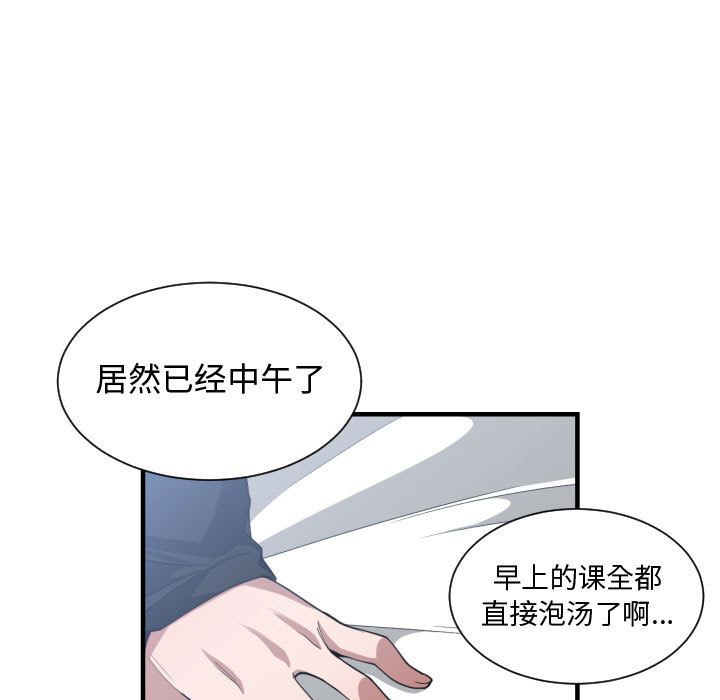 有什么了不起的！ 有什么了不起的!第27话