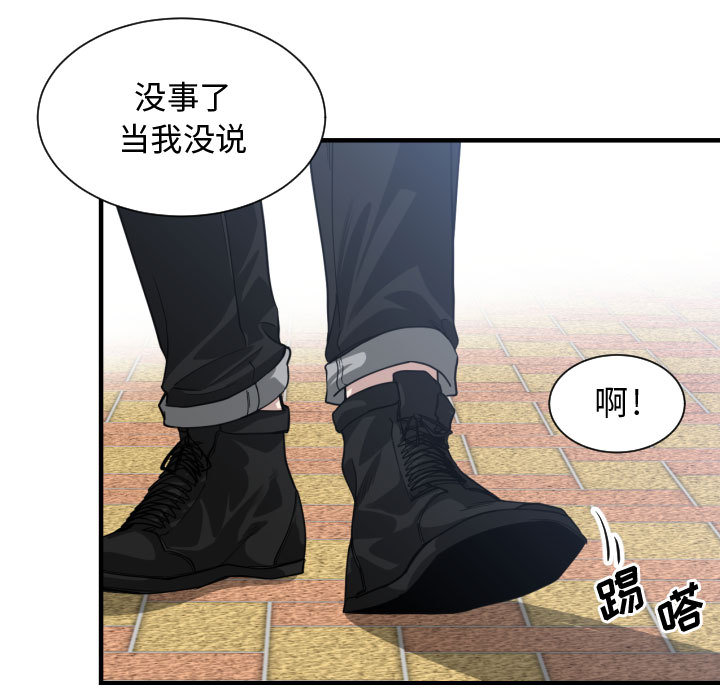 有什么了不起的！ 有什么了不起的!：18