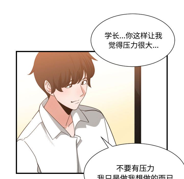有什么了不起的！ 有什么了不起的!:第33话