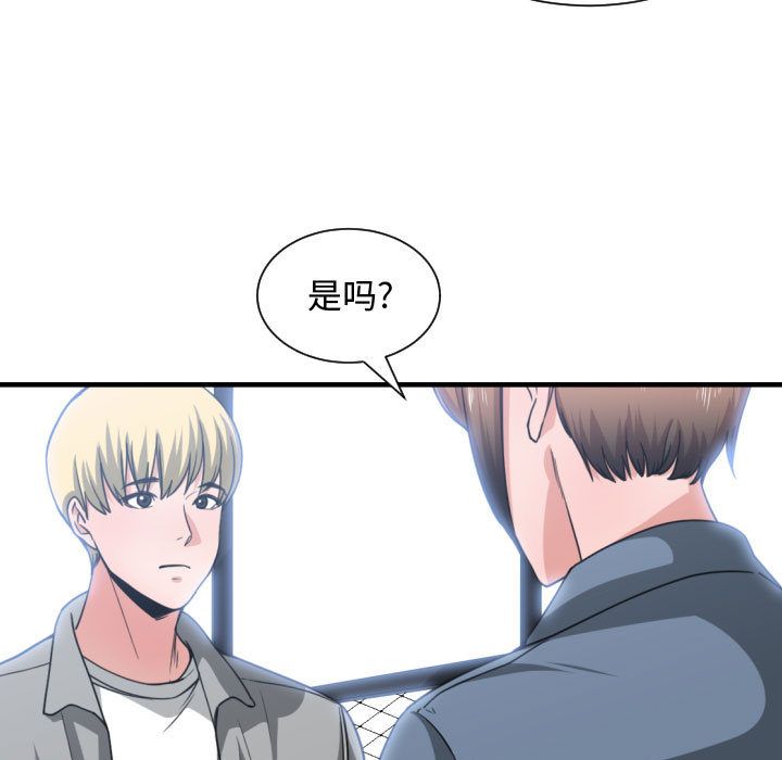 有什么了不起的！ 有什么了不起的!:第42话