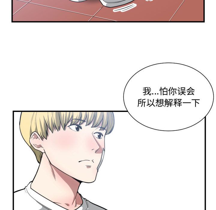 有什么了不起的！ 有什么了不起的!：23