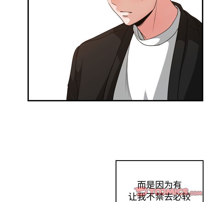 有什么了不起的！ 有什么了不起的!:第37话