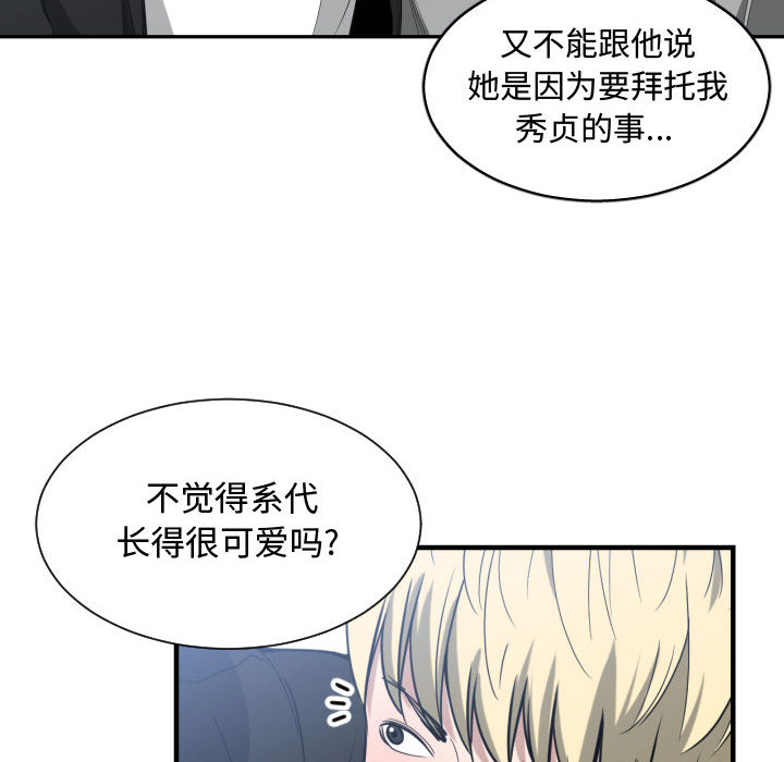 有什么了不起的！ 有什么了不起的!：16