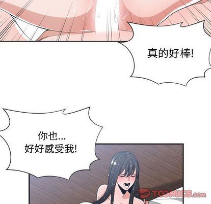 有什么了不起的！ 有什么了不起的!:第48话