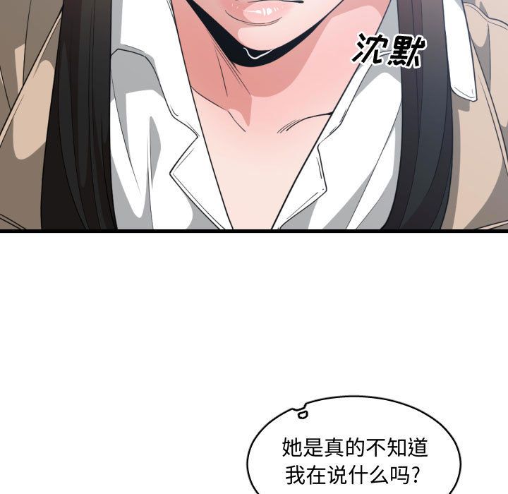 有什么了不起的！ 有什么了不起的!:第31话