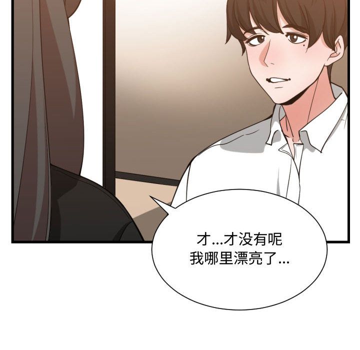 有什么了不起的！ 有什么了不起的!:第33话