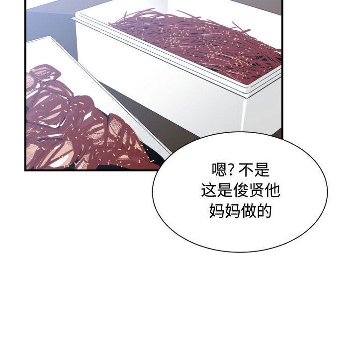有什么了不起的！ 有什么了不起的!:第38话