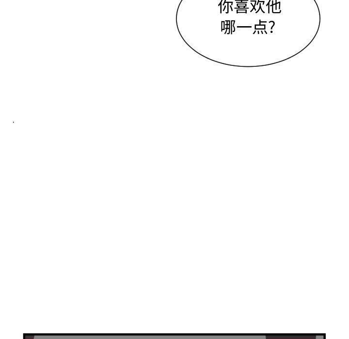 有什么了不起的！ 有什么了不起的!:第38话