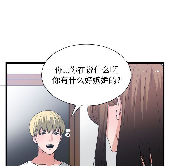 有什么了不起的！ 有什么了不起的!:第36话