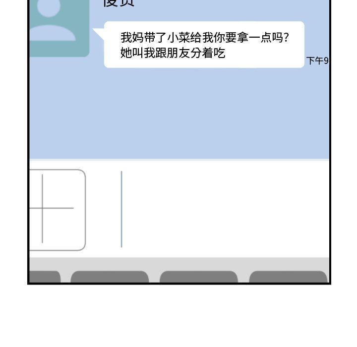 有什么了不起的！ 有什么了不起的!:第36话