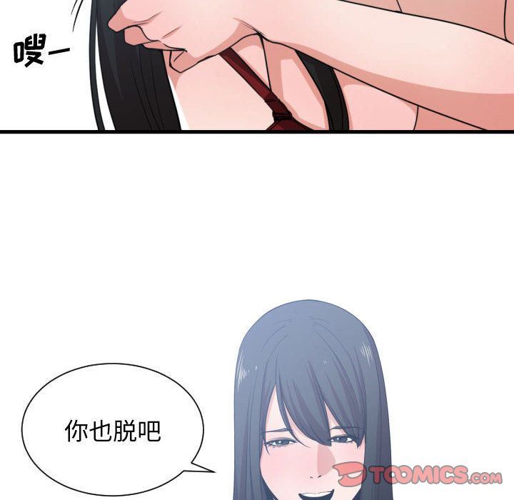 有什么了不起的！ 有什么了不起的!:第40话