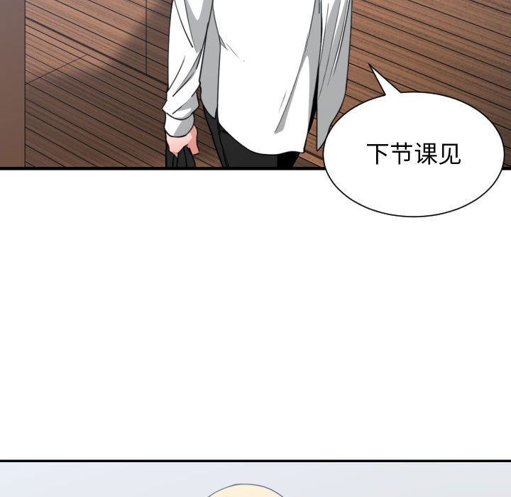 有什么了不起的！ 有什么了不起的!:第42话
