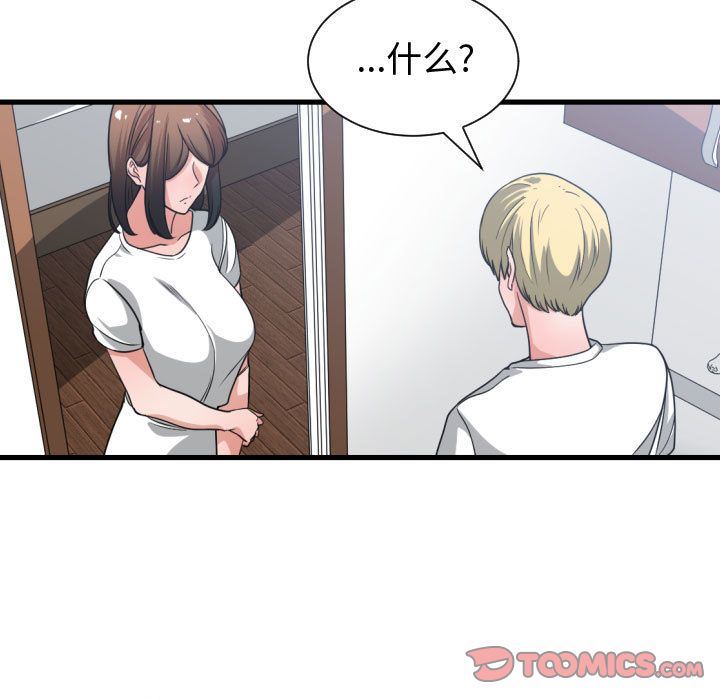 有什么了不起的！ 有什么了不起的!:第36话