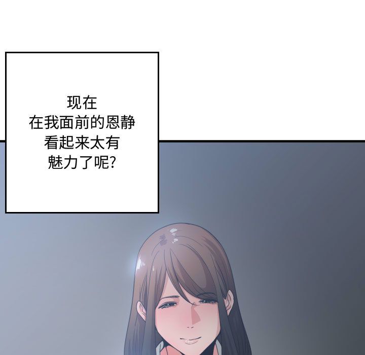 有什么了不起的！ 有什么了不起的!:第29话