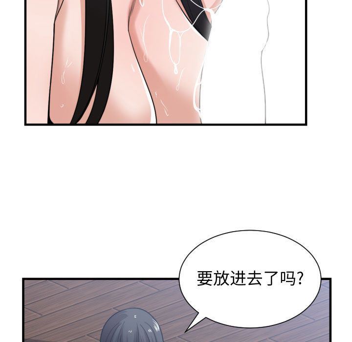 有什么了不起的！ 有什么了不起的!:第40话