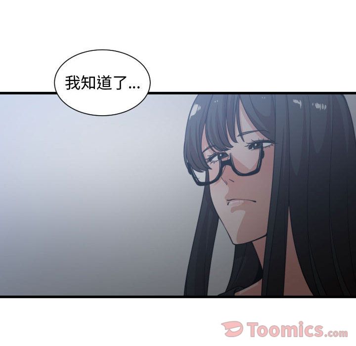 有什么了不起的！ Up有什么了不起的!:第34话