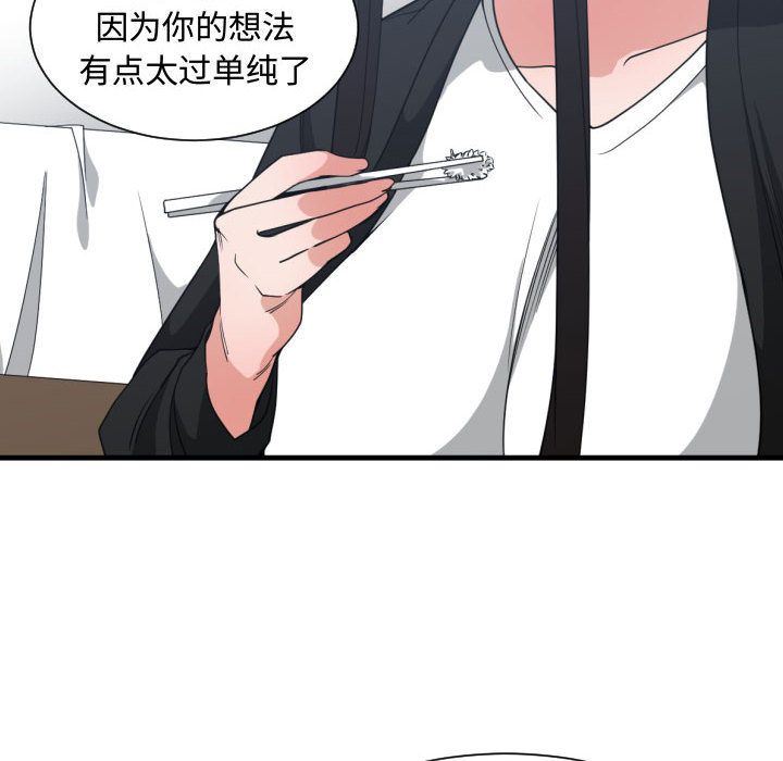 有什么了不起的！ 有什么了不起的!:第38话