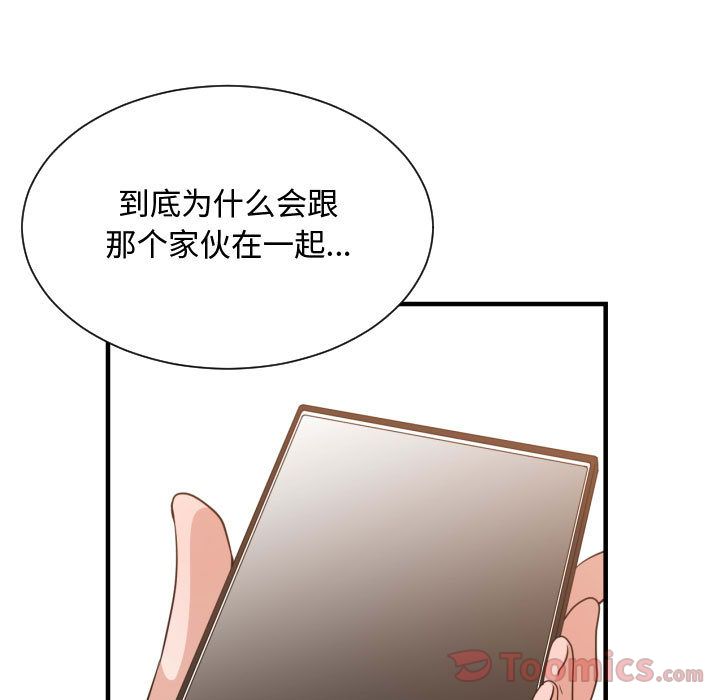 有什么了不起的！ 有什么了不起的!:第33话