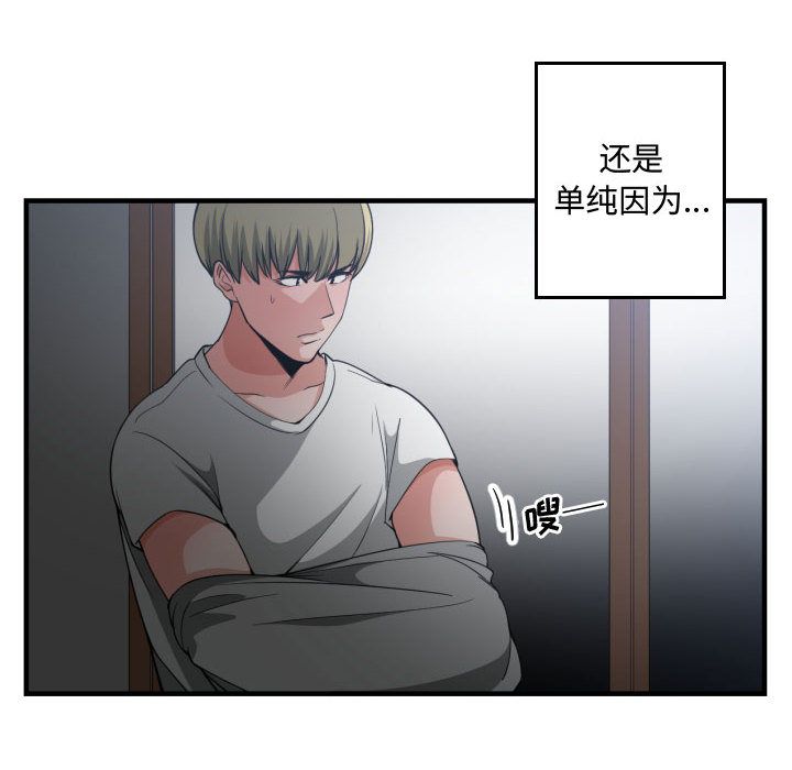 有什么了不起的！ 有什么了不起的!:第29话